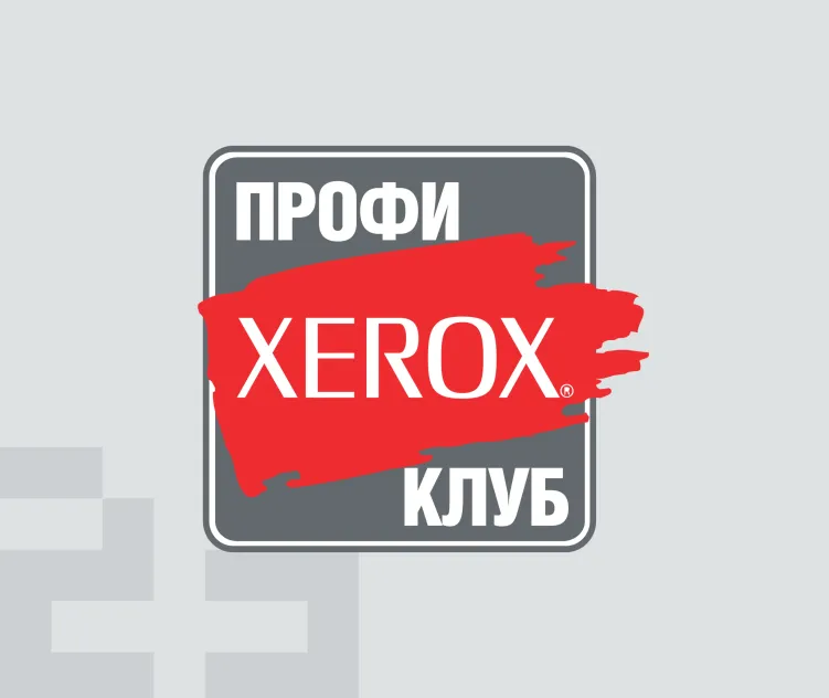 Xerox Profi Club