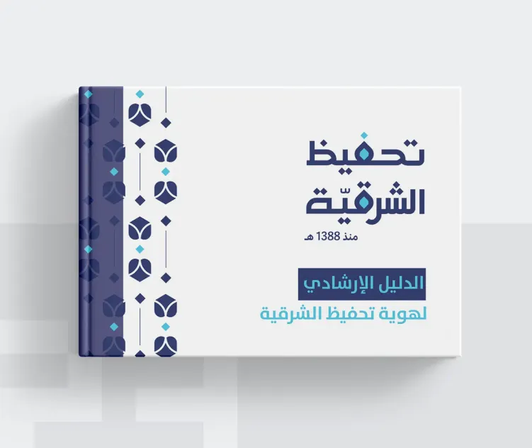 Eastern Memorization