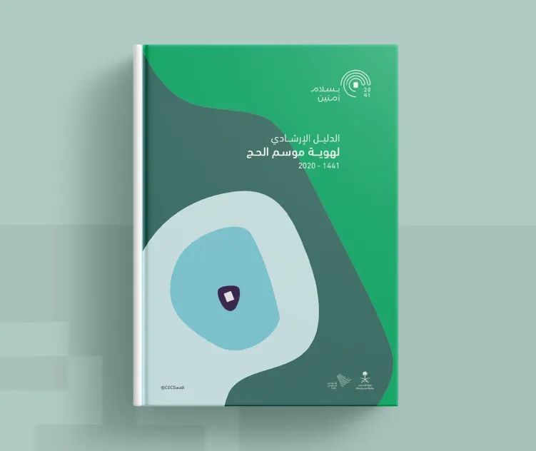 Hajj Season – موسـم الحـج