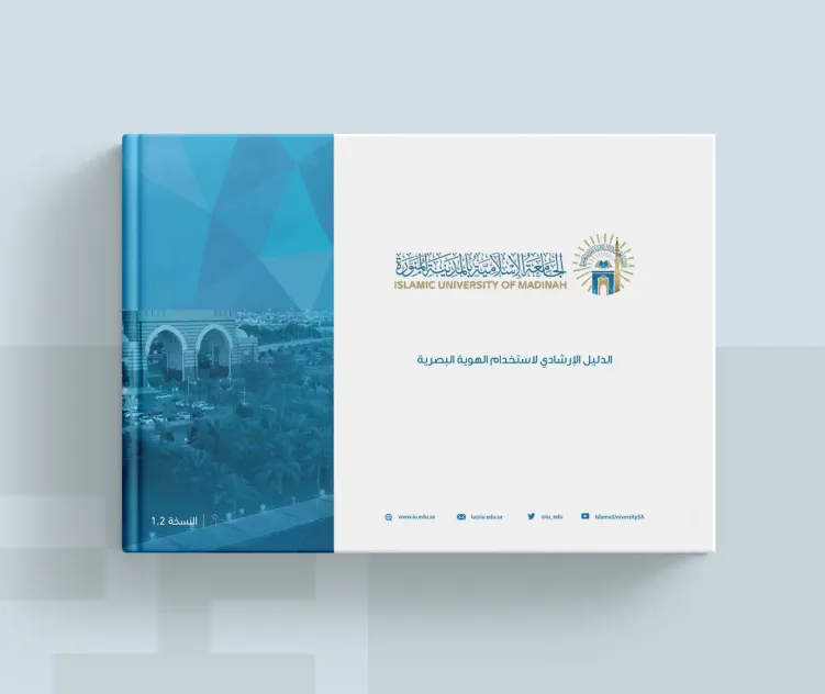 Islamic University of Madinah