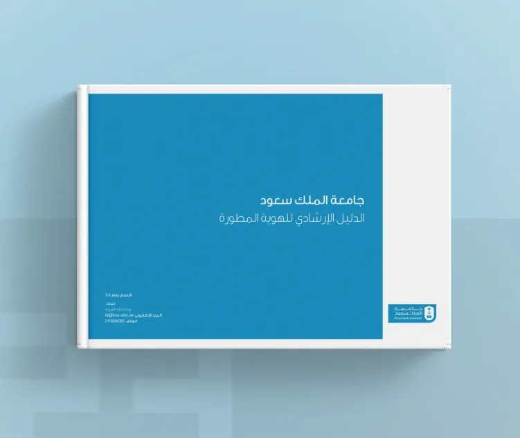 King Saud University