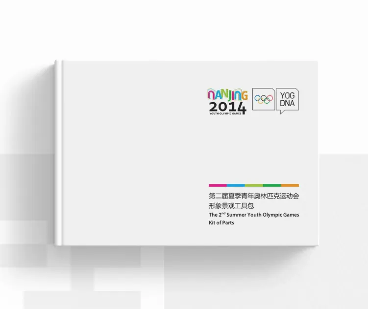 Nanjing 2014 Youth Olympic Games