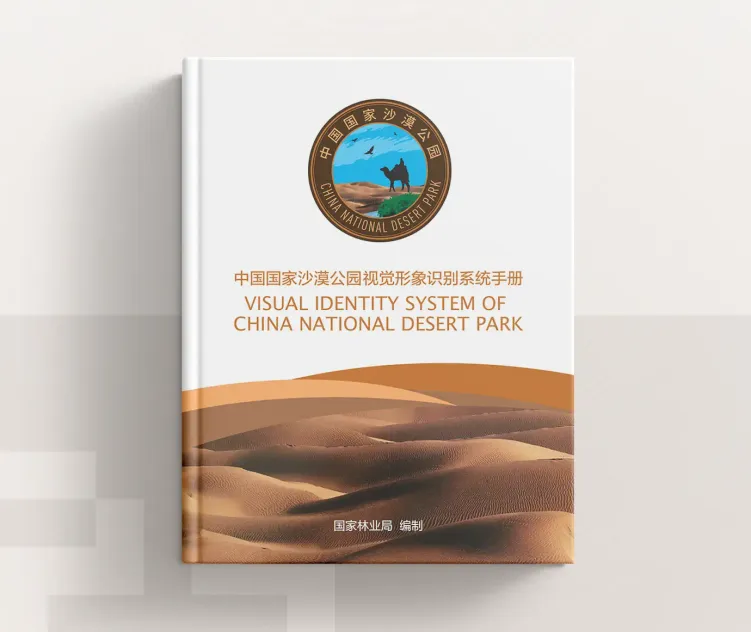 National Desert Park