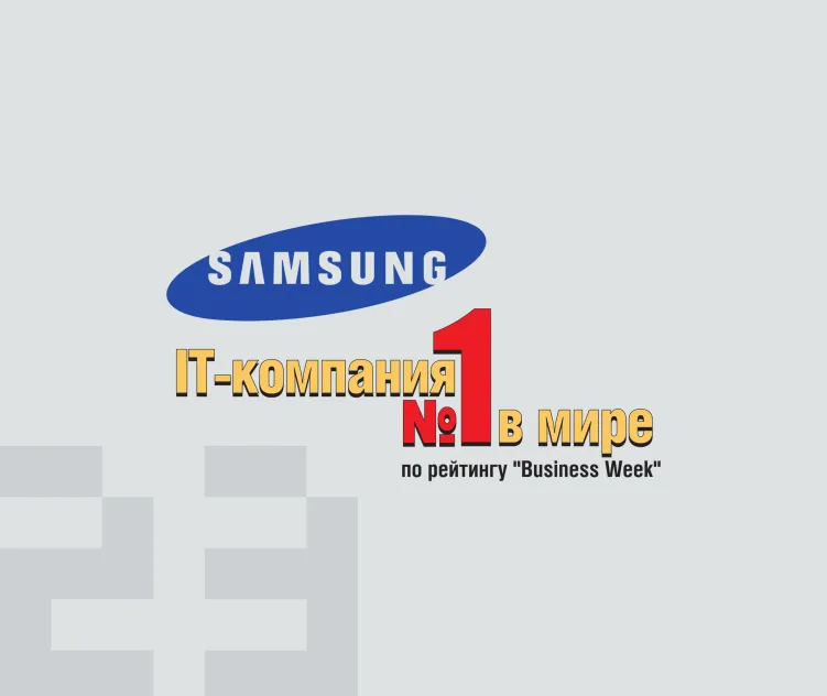 Samsung Copy