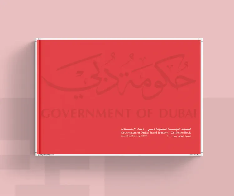 Government of Brand Guidelines 2011