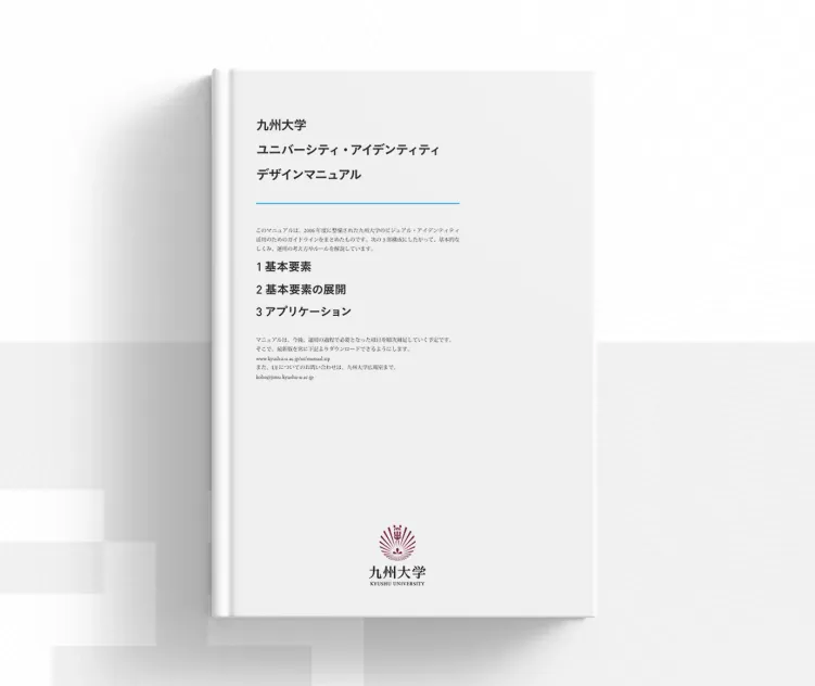 Kyushu University