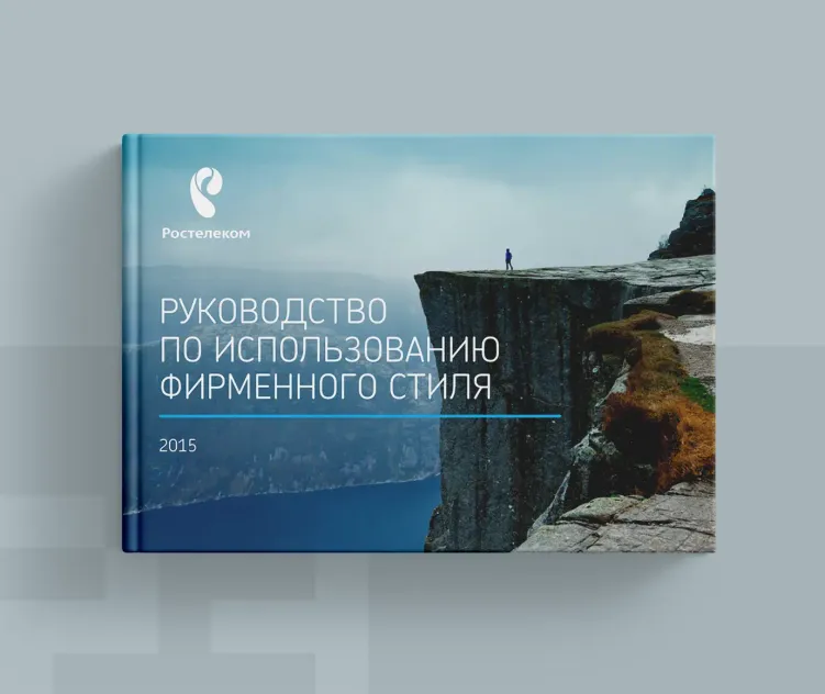 Rostelecom