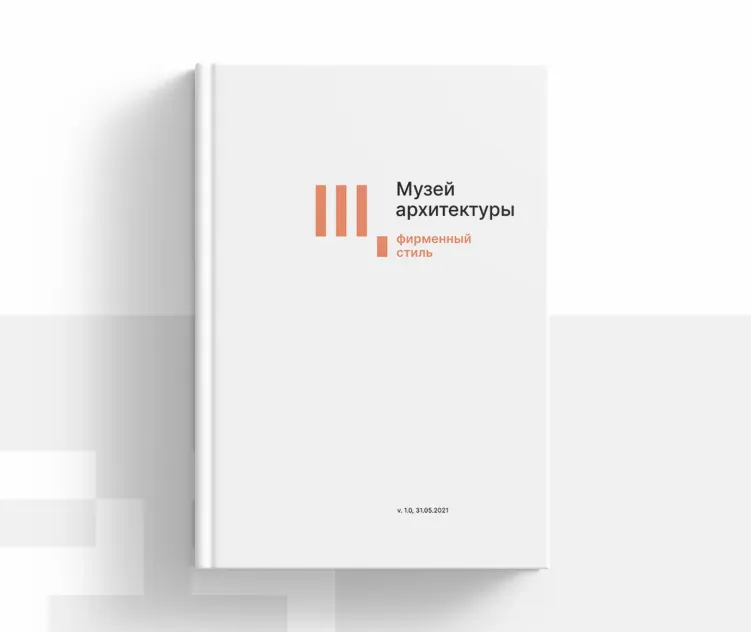 Shchusev Museum of Architecture