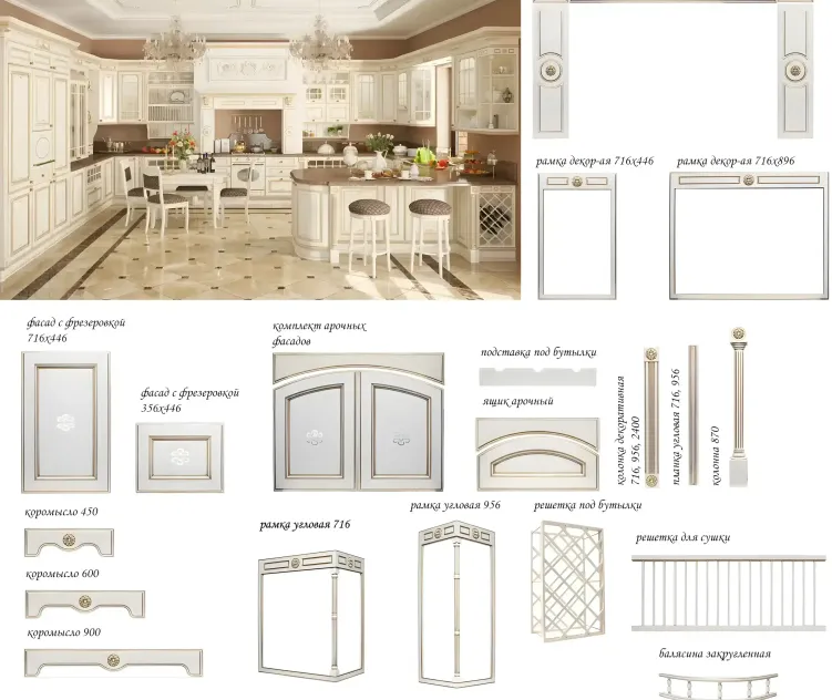 Kitchen athena oro accessories